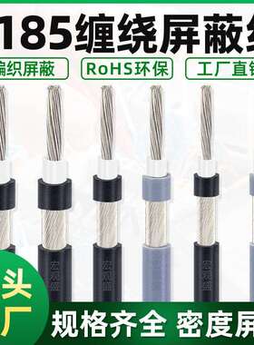 1185屏蔽线18 20 22 24awg单芯缠绕线汽车数据镀锡铜线信号线