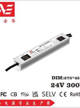 美规插头线可定LED恒压防水电源12V24V36V48V300W足功率输出IP6