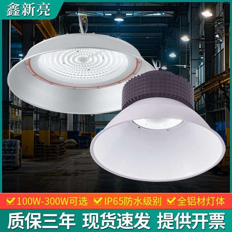 三防led工矿灯工厂房车间仓库专用照明灯工业吊灯大功率库房灯罩