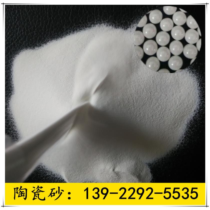 厂家直供陶瓷砂b170 b205 韧性强 耐冲击