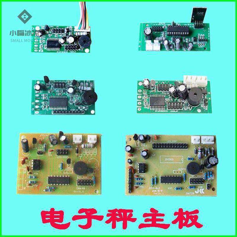 d6730主板d8649 奥马d8648电子秤配件