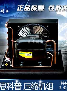 工业制冷小型制冷机组 思科普SC18CM压缩机 小型实验箱用制冷机组