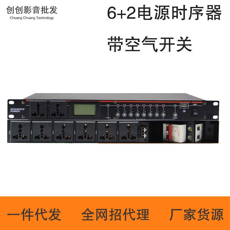 影纤 Y-1008专业工程8路10路舞台多功能电源时序器调音音箱演出
