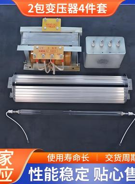 3KW-9.6KW380V UV固化灯+变压器+电容+反光灯罩 4件套3KW380V
