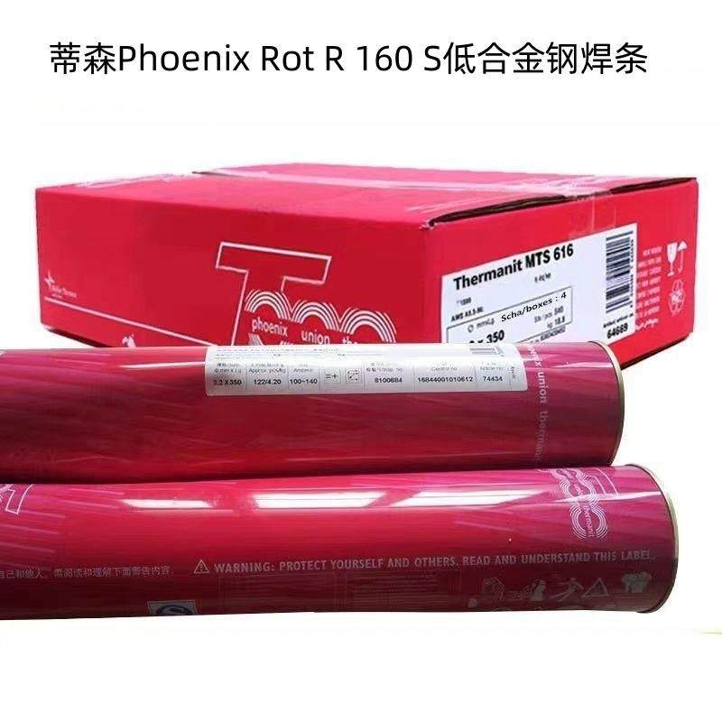 德国蒂森Phoenix Rot R 160 S低合金钢焊条E7024进口纤维素电焊条