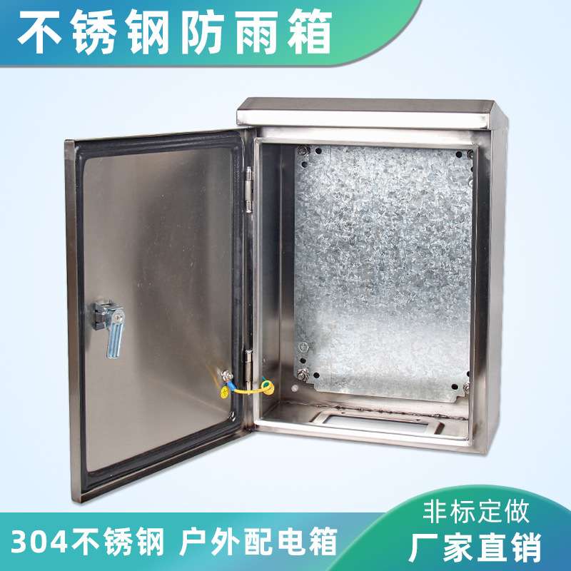 UL CE CUL RoHS 斯普威尔 304不锈钢配电箱 IP66防水配电箱接线箱