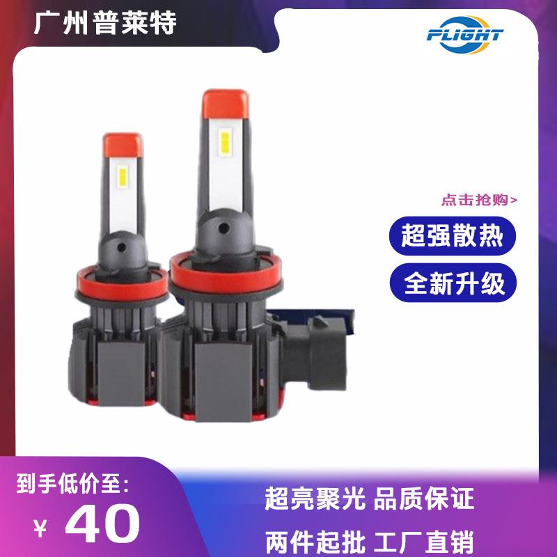 厂家直销跨境直供5P直插式汽车LED大灯H4远近一体H11 9005 9006H7