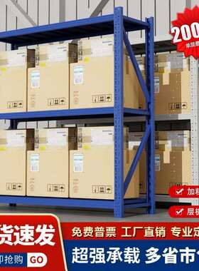 蓝色三层轻型货架仓储家用置物架储物架子库房多层仓库货架货架