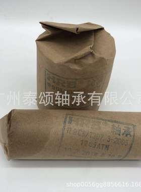 2214ATN 2214ATN/C3 哈尔滨 HRB 调心球轴承 原 装正 品 量大价优