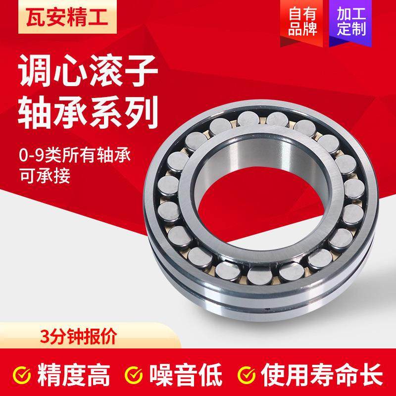 调心滚子轴承22314 22315 22316 22317 22318 22319破碎机轴承