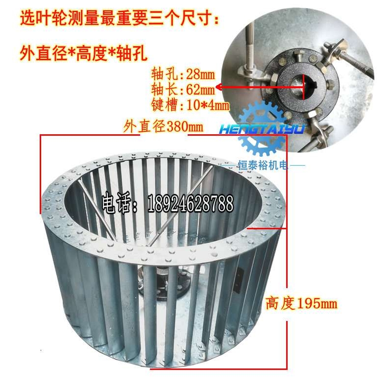 11-62离心风轮油烟机叶轮通风柜风扇叶DF多翼式离心风机涡轮猪笼