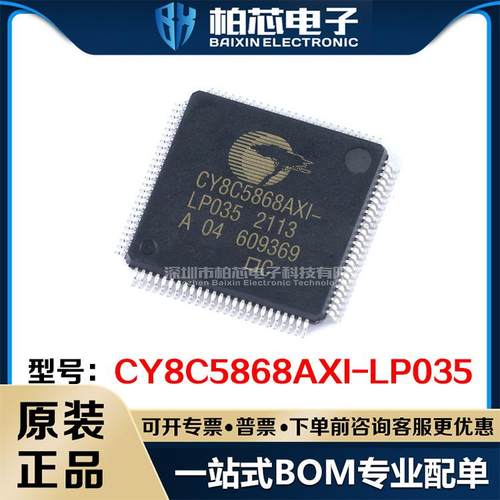 CY8C5868AXI-LP035 微控制器芯片 CY8C5868AXI TQFP100