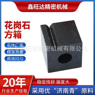 大理石方箱 大理石磁性方箱量具 花岗石测量检验用方箱