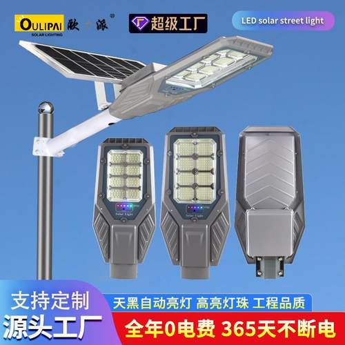 跨境Solar light高亮大功率防水照明壁灯户外LED工程款太阳能路灯