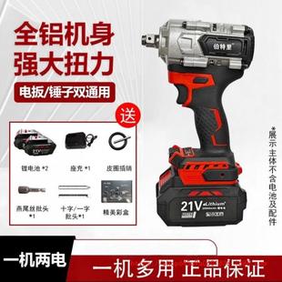伯特里全铝机身1000n大扭力锂电扳手电风炮空心轴汽修
