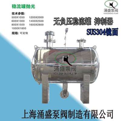 不锈钢无负压稳流罐 400*900喷砂稳流补偿罐 涌盛镜面立式稳流罐
