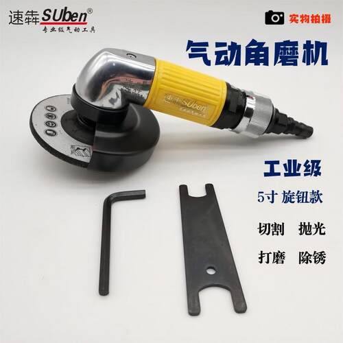 uben工业级轻型气动角磨机S-224抛光打磨去焊疤毛刺风动工具