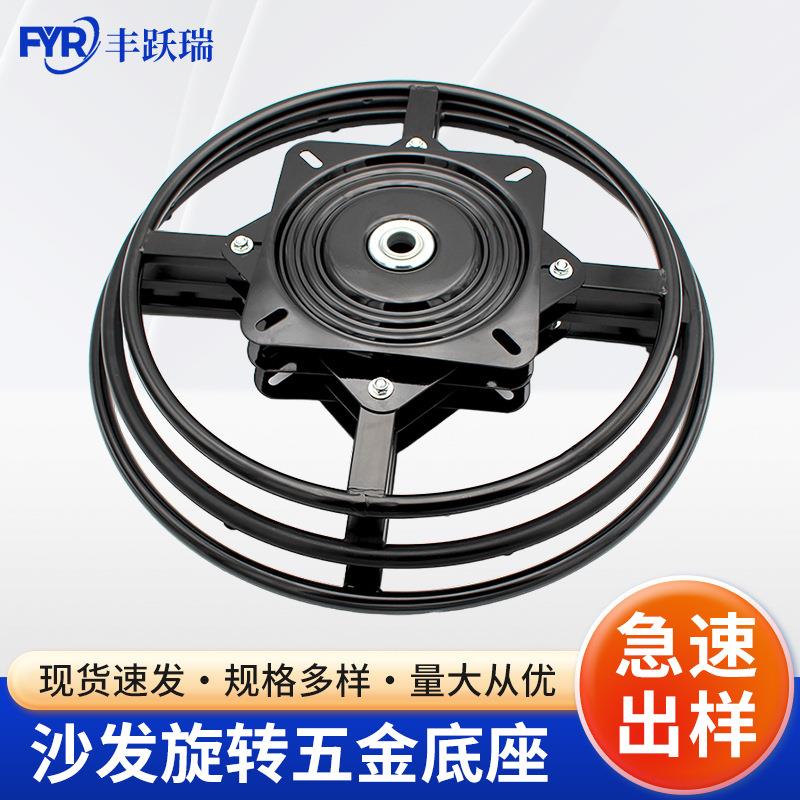 厂家加厚重型满珠万向转盘悠闲沙发椅底座铁架旋转椅五金配件