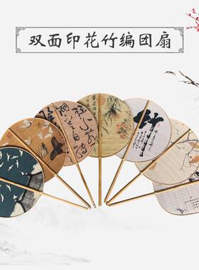 双面印花竹编团扇古风舞蹈扇子竹制品竹丝纨扇中国风汉服扇子