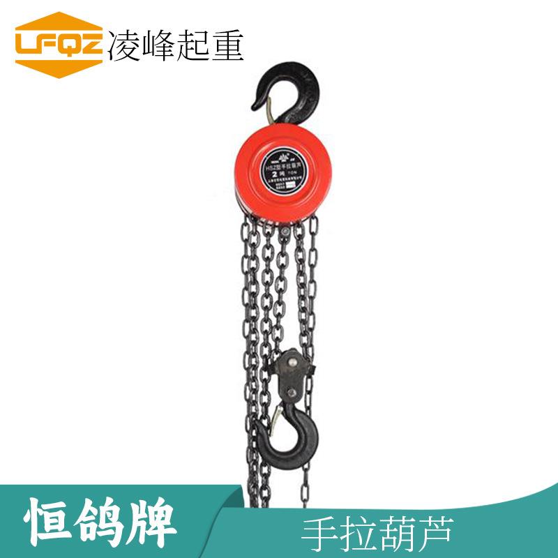 恒鸽手拉葫芦5t1吨2吨3吨1.5T铁葫芦手动倒链紧线器倒链工程专用
