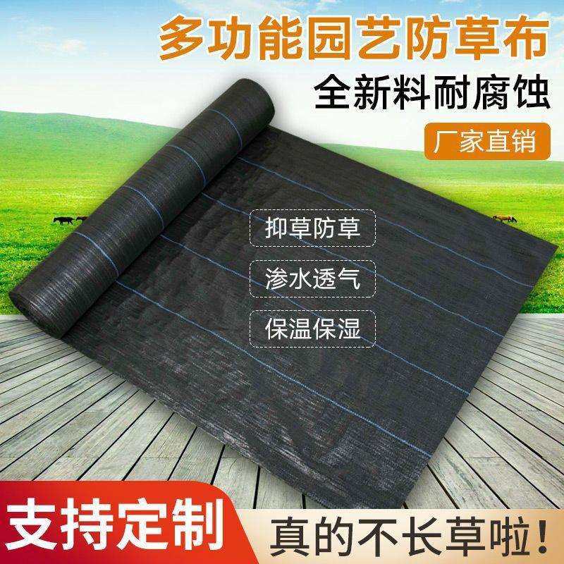 新型防草布除草布农用遮草盖草布果树果园防草布加厚园艺黑膜弘智,工业油品/胶粘/化学/实验室用品,其他实验室设备,淘宝优惠券,粉丝福利购,淘宝优惠卷
