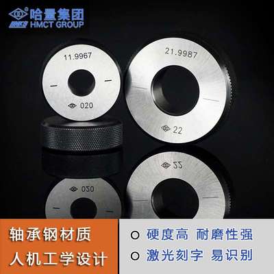 哈量 对表环规 Ф3-200mm  规格齐全 光面 光滑环规 极限规量规