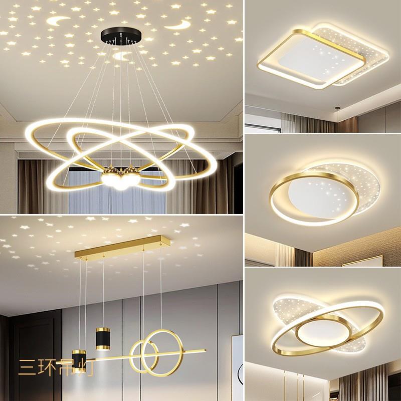 全屋智能灯具轻奢时尚全套灯具环形星空顶客厅餐厅吊灯卧室吸顶灯
