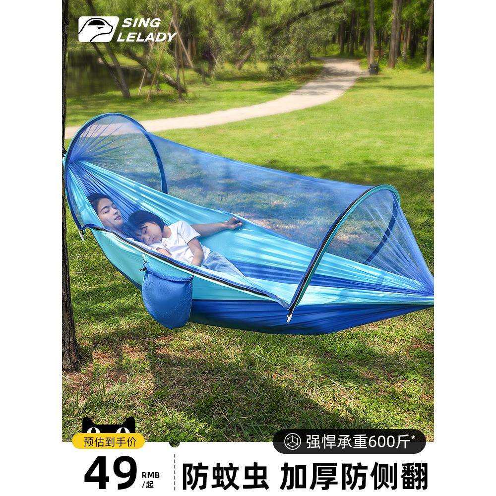 便携的防虫带露营秋千防蚊儿童双人野外蚊帐吊椅吊床户外大人野营,农机/农具/农膜,其它农用工具,淘宝优惠券,粉丝福利购,淘宝优惠卷