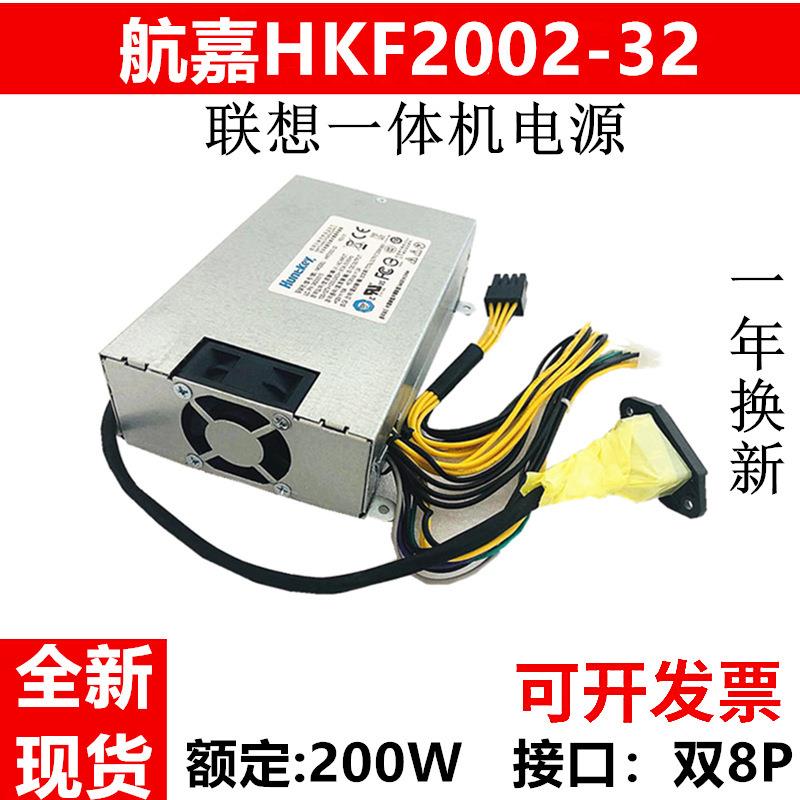 航嘉一体机HKF2002-32 APA006电源B545 B355 B455 B540 B550 B350