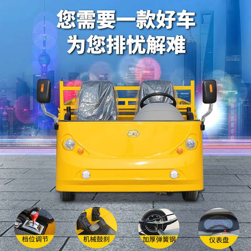电动平板车搬运车倒货车厂区车间运输车拉货车货车电动四轮平板车
