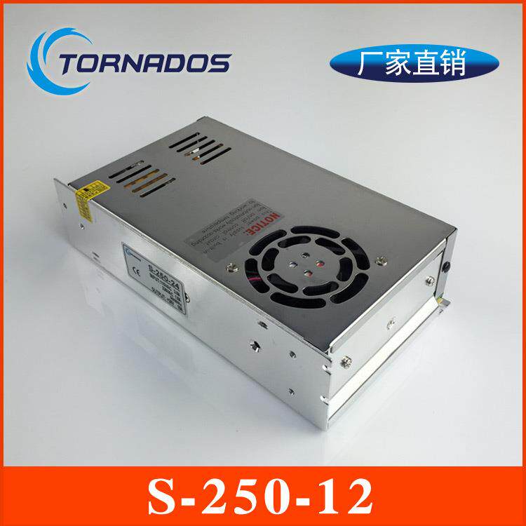12V20A单组输出S-250-12开关电源 电源变压器内置风机