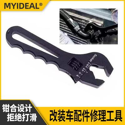 改装车扳手 AN3-AN16油管扳手 V型活动扳手