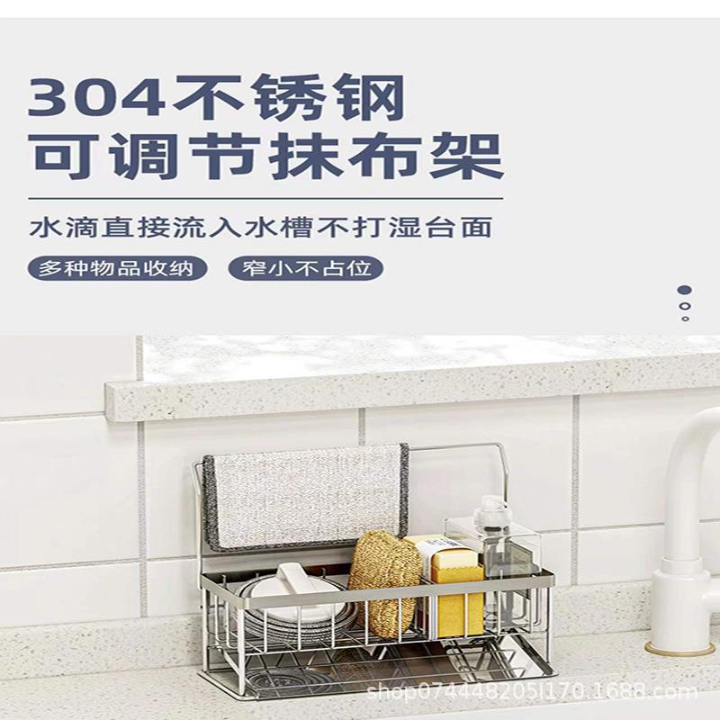 厨房收纳神器海绵沥水架可调节抹布架清洁剂置物日式简约收纳支架图片