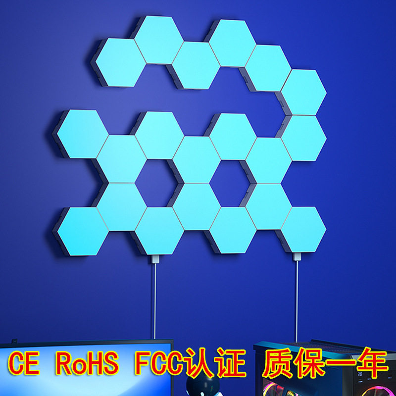 智能蜂巢量子室内壁灯RGB变色