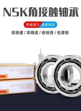 进口NSK双列角接触轴承 3206 3207 3208 3209 3210 3211 ZZ/DDU