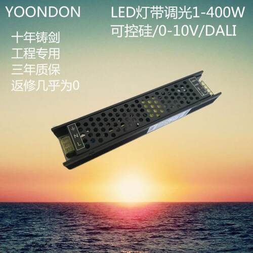 DALI LED灯条灯带调光调色电源变压器开关电源 双色驱动DT8