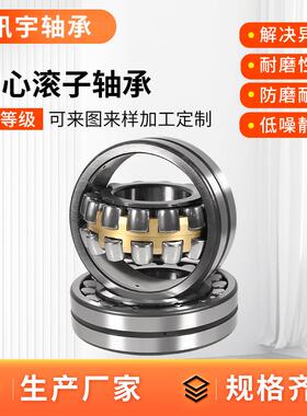 调心滚子轴承 22313 22314 22315 22316 22317CA/W33振动筛用轴承