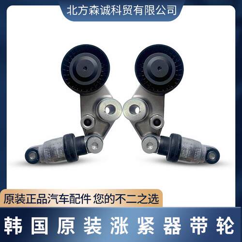 6652000370ssangyong双龙配件爱腾涨紧轮总成KGM/ACTYON