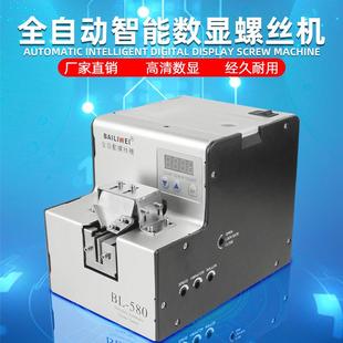 数显螺丝机供料器自动螺丝排列螺钉计数供给机可调节轨道送料机