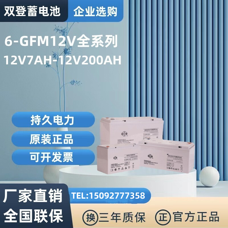 蓄电池6-12V7AH12AH17AH24AH38AH65A100A120A150A200AH 五金/工具 蓄电池 原图主图