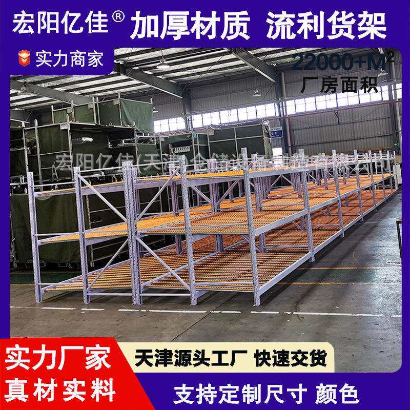 钣金流利式架滑移铁架滚筒货架天津厂家流利条储物架子重型