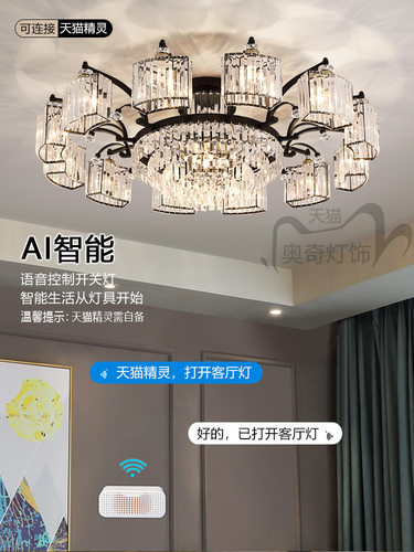 现代轻奢水晶吸顶灯客厅主灯