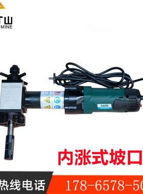 ISE-252内涨式管子坡口机 80-240电动坡口机内涨式管子坡口机厂家