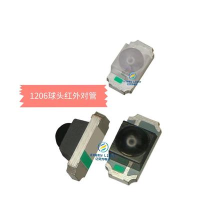 厂家直销皂液机 泡泡洗手液机940nm感应贴片1206红外发射接收对管