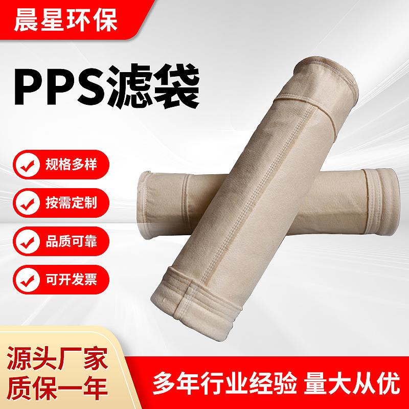 PPS复合针刺毡 玻纤毡基布除尘工业滤袋粉尘高温除尘器