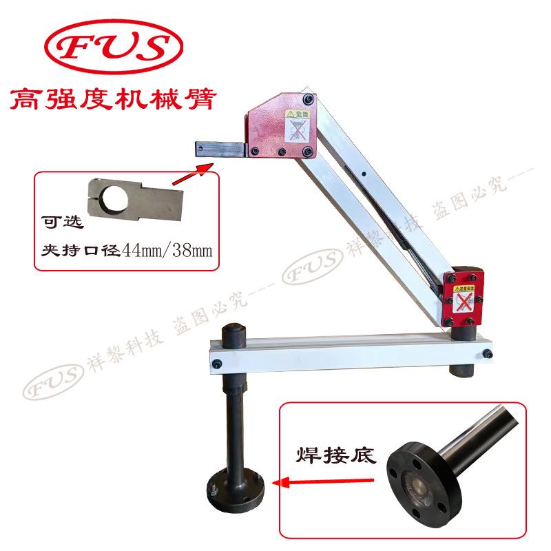 平行机械手臂气动攻丝机悬臂电动攻牙机支架垂直万向拉铆简易机架