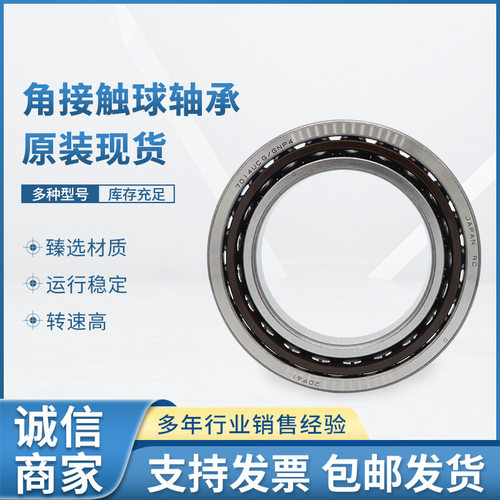 SKWNTN精密角接触轴承电机减速机
