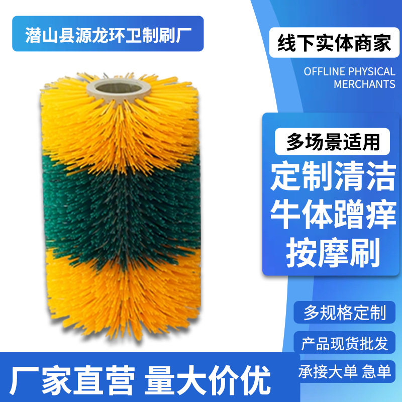 源头厂家旋转式牛马刷止痒