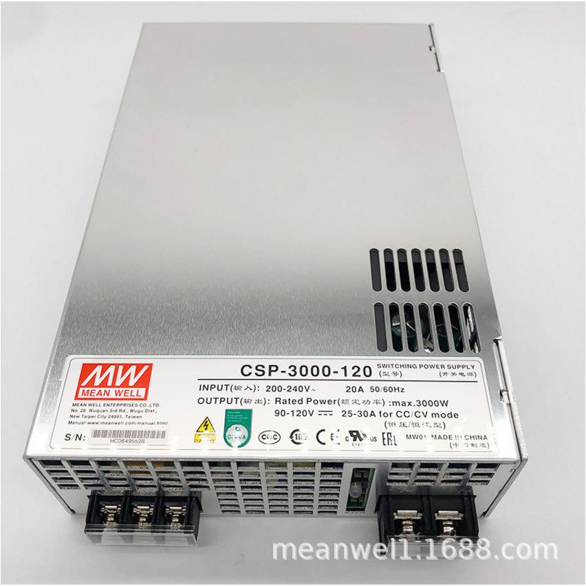 明纬开关电源CSP-3000-120/250/400V 3000W高压输出大功率电源RSP