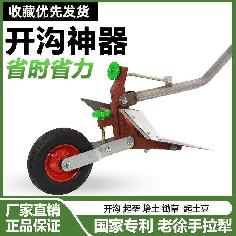 手拉犁开沟神器耕种机械倒拉犁人力手拉梨子犁地犁人工手拉垒德株,农机/农具/农膜,其它农用工具,淘宝优惠券,粉丝福利购,淘宝优惠卷